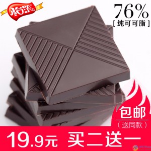 怡浓76%可可含量偏苦黑巧克力散装纯可可脂礼盒休闲零食品